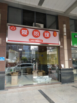 店鋪實(shí)景圖