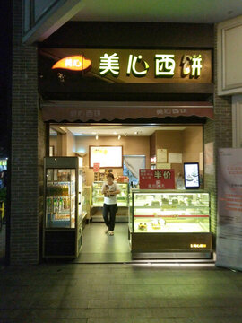 店鋪實(shí)景圖