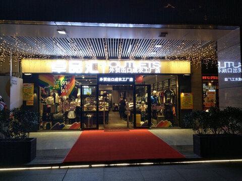 店鋪實(shí)景圖