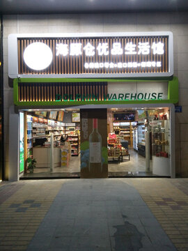 店鋪實景圖