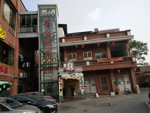 店鋪實景圖