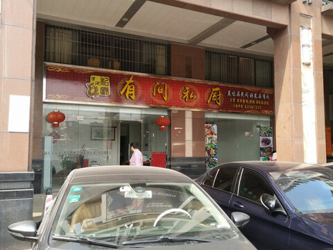 店鋪實景圖