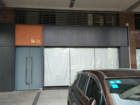 店鋪實(shí)景圖