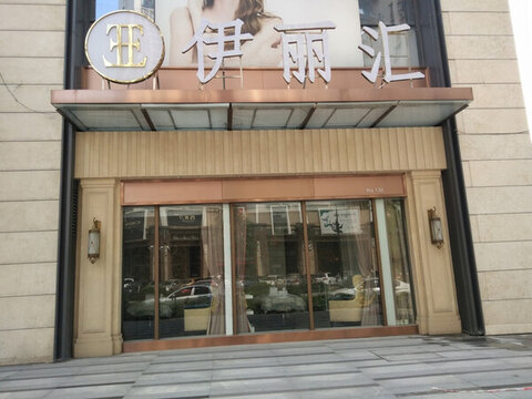 店鋪實景圖