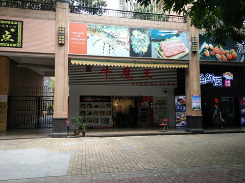店鋪實景圖