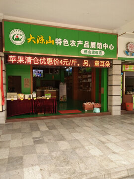 店鋪實(shí)景圖