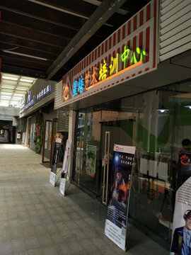 店鋪實景圖