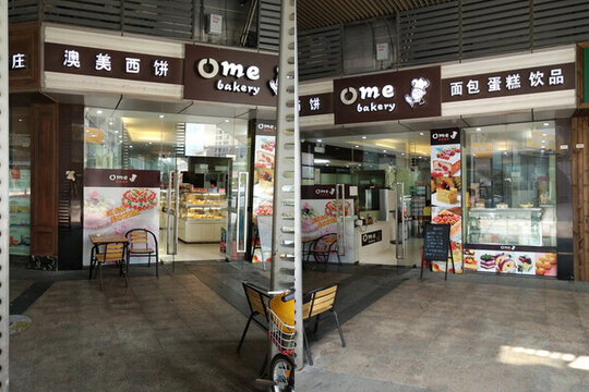 店鋪實景圖