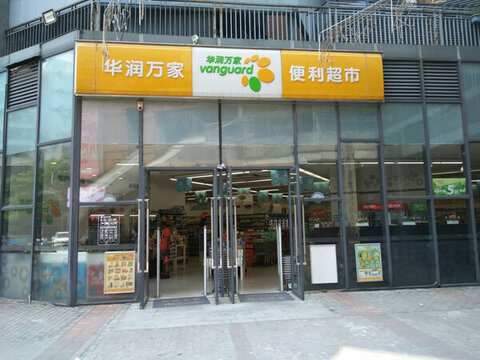 店鋪實景圖