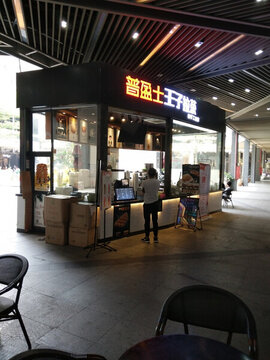 店鋪實(shí)景圖