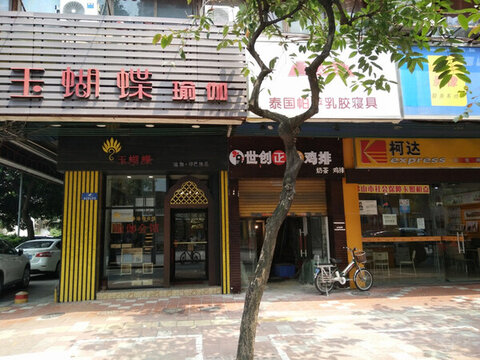 店鋪實景圖