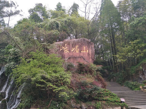 峨眉山風景