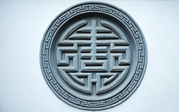 中國古典園林江南園林瓦當