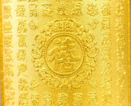 鎏金禧字 雙喜臨門 毛筆字