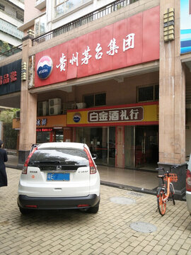 店鋪實(shí)景圖