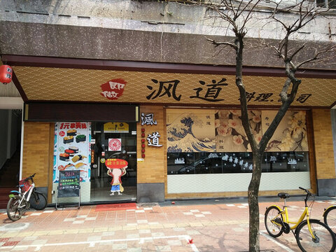 店鋪實景圖