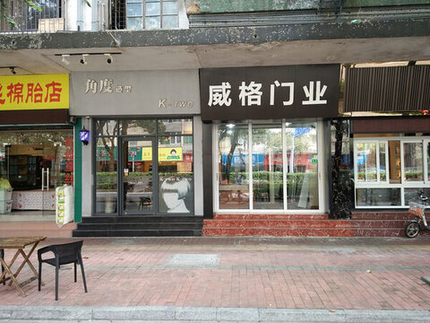 店鋪實景圖