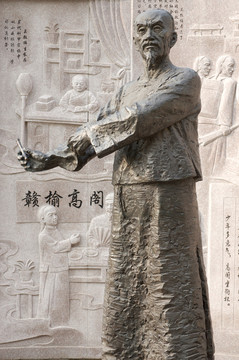 吳敬梓像
