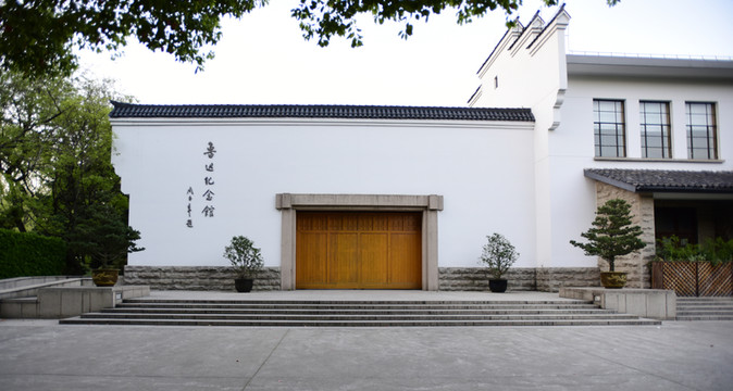 上海魯迅紀念館