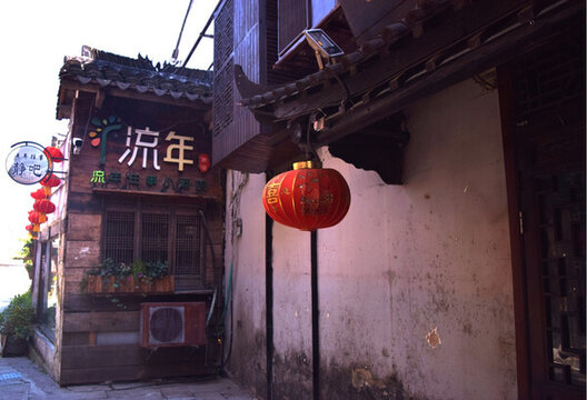 古鎮(zhèn)小店