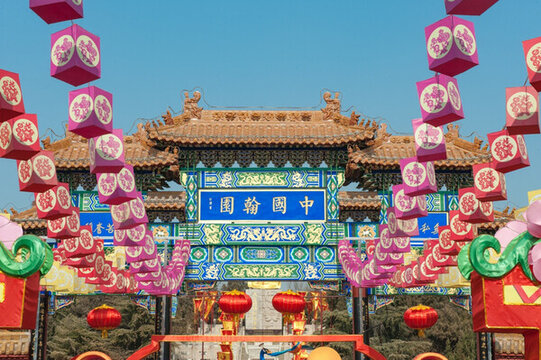 中國翰園
