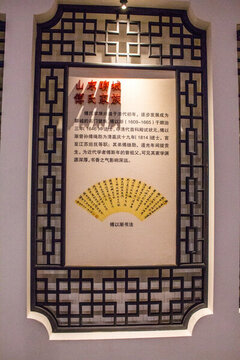 科舉制度文化墻