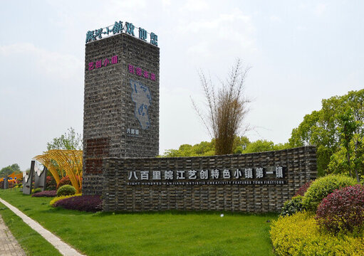 鄉(xiāng)鎮(zhèn)宣傳 雕塑