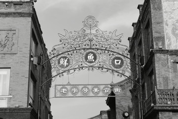 鮮魚口