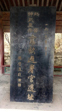 天龍山