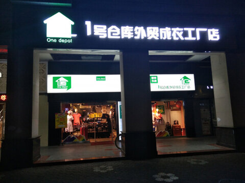 店面設(shè)計(jì)