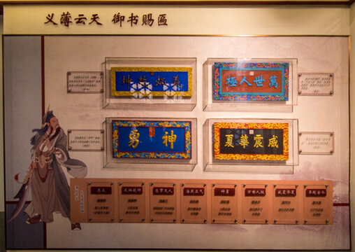 北京景山公園 關(guān)帝廟