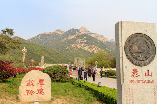 泰山 中國(guó)國(guó)家風(fēng)景名勝區(qū) 碑刻
