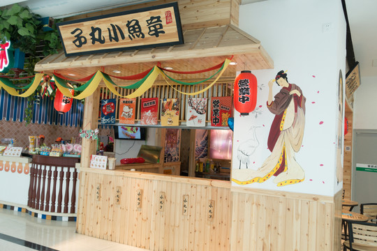 章魚小丸子專賣店
