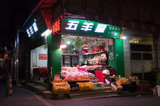 水果店
