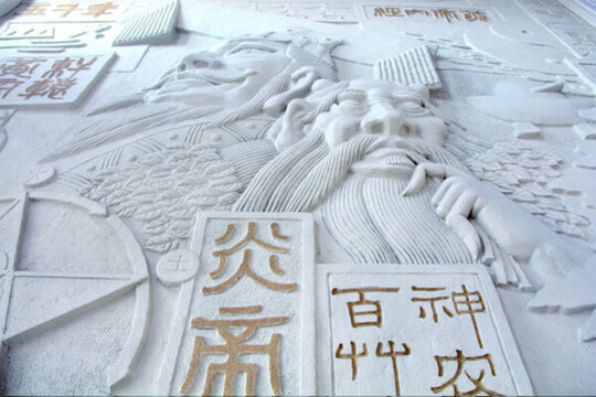 黃帝炎帝