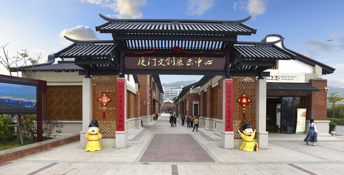 廈門文創(chuàng)展示中心