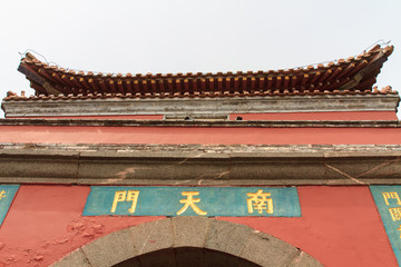 泰山 南天門