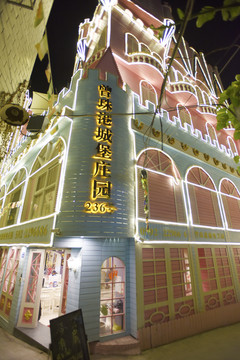 曾珠港城堡莊園