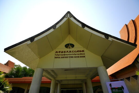 中國科學院西雙版納熱帶植物園