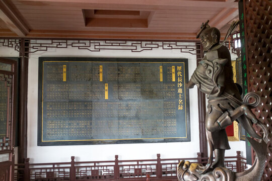 文昌閣 進(jìn)士名錄
