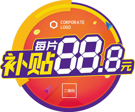 標價牌