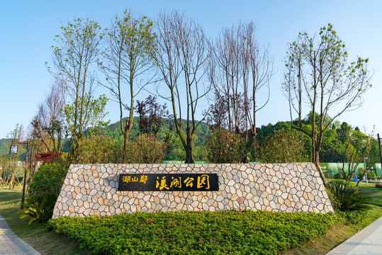 園林綠化房地產(chǎn)