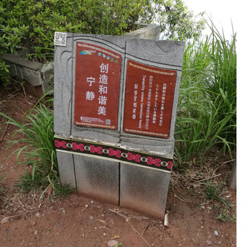 彝族創(chuàng)意導(dǎo)視牌