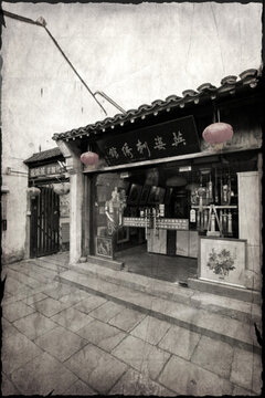 蘇州老照片 山塘古鎮(zhèn)