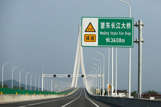 高速 安徽高速 高速公路 公路