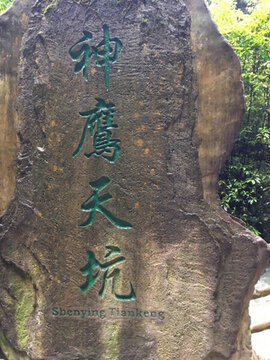 武隆天坑