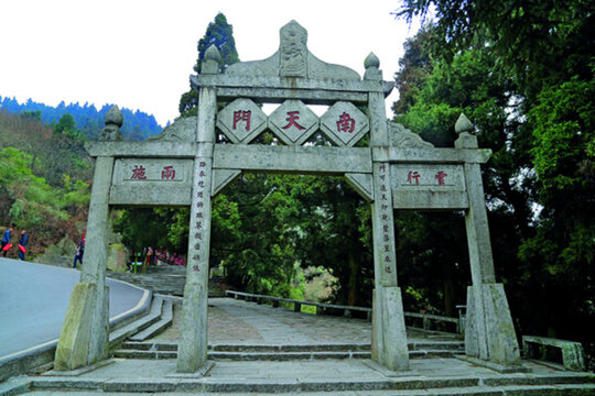 南岳衡山南天門(mén)牌坊