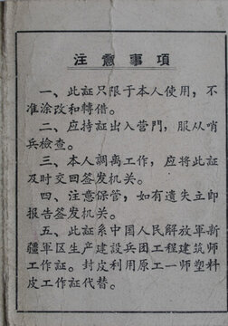 工作證