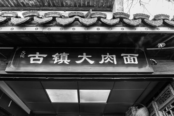 門面