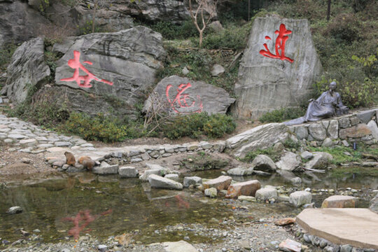 湖北武當(dāng)山逍遙谷愛情猴子